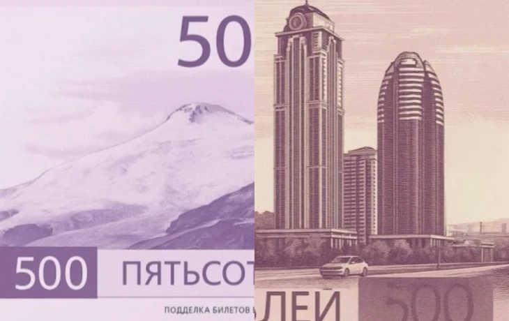 Эльбрус или Грозный Сити? Туристы выбрали дизайн новой 500-рублевки Эльбрус или Грозный Сити? Туристы выбрали дизайн новой 500-рублевки