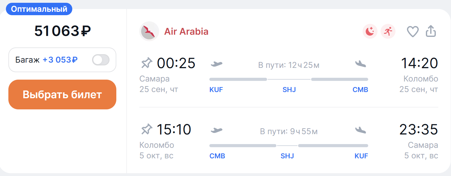 0904 Коломбо Самара