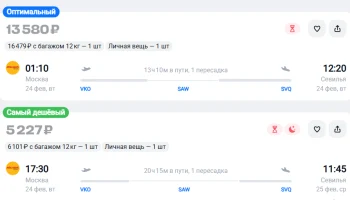 Туристам предложили слетать в Испанию за 5 тысяч рублей Туристам предложили слетать в Испанию за 5 тысяч рублей
