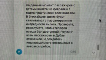 &laquo;Была следующей в очереди, но пересадили на 4 дня вперед&raquo;