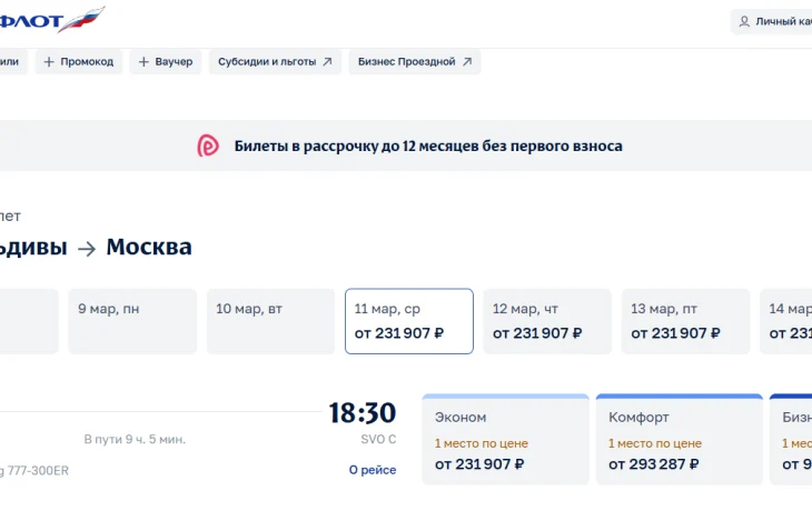 Из-за конфликта на Ближнем Востоке туристам дорого обойдется возвращение с Мальдив Из-за конфликта на Ближнем Востоке туристам дорого обойдется возвращение с Мальдив