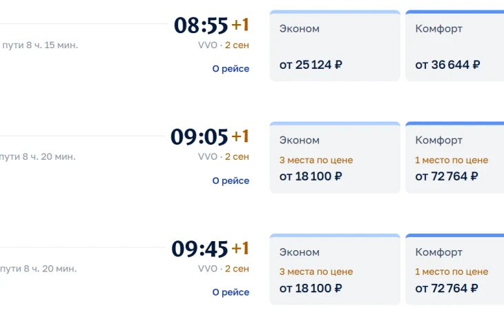 330 тысяч, и точка: цены на перелет во Владивосток поднялись из-за ВЭФ 330 тысяч, и точка: цены на перелет во Владивосток поднялись из-за ВЭФ