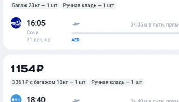 Куда можно улететь за 1 тысячу рублей перед Новым годом