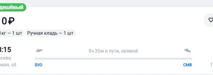 Туристам предложили слетать на Шри-Ланку «Аэрофлотом» за 16 тысяч рублей Туристам предложили слетать на Шри-Ланку «Аэрофлотом» за 16 тысяч рублей
