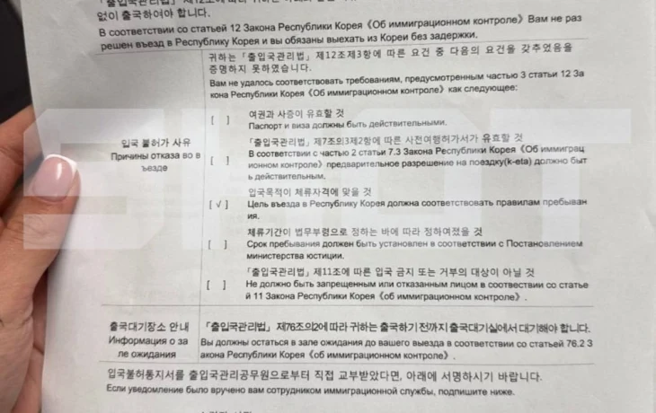 СМИ: россиянку завернули при въезде в Южную Корею СМИ: россиянку завернули при въезде в Южную Корею