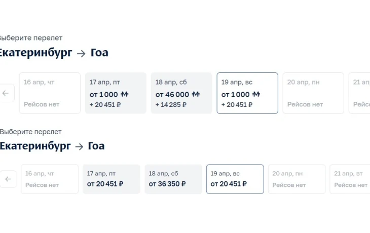 &laquo;Аэрофлот&raquo; предложил сэкономить на билетах на море за счет миль