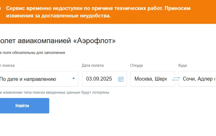 Туристы просят «Аэрофлот» полностью восстановить сервис начисления миль Туристы просят «Аэрофлот» полностью восстановить сервис начисления миль