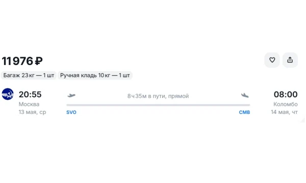 Туристам предлагают дешево улететь на Шри-Ланку &laquo;Аэрофлотом&raquo;