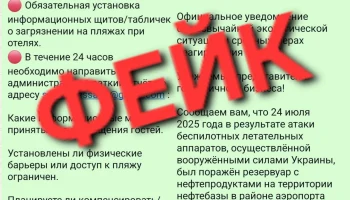В Сочи опровергли фейк о запрете купания из-за разлива нефти после атак БПЛА