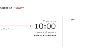 Туристы могут вернуться с юга в Москву в конце августа за 6–7 тысяч рублей