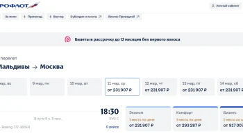 Из-за конфликта на Ближнем Востоке туристам дорого обойдется возвращение с Мальдив Из-за конфликта на Ближнем Востоке туристам дорого обойдется возвращение с Мальдив