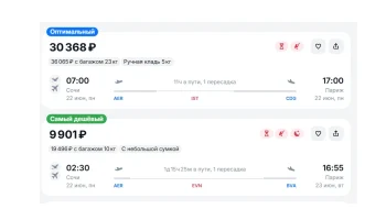 Улететь в Париж за 10 тысяч рублей и сэкономить?