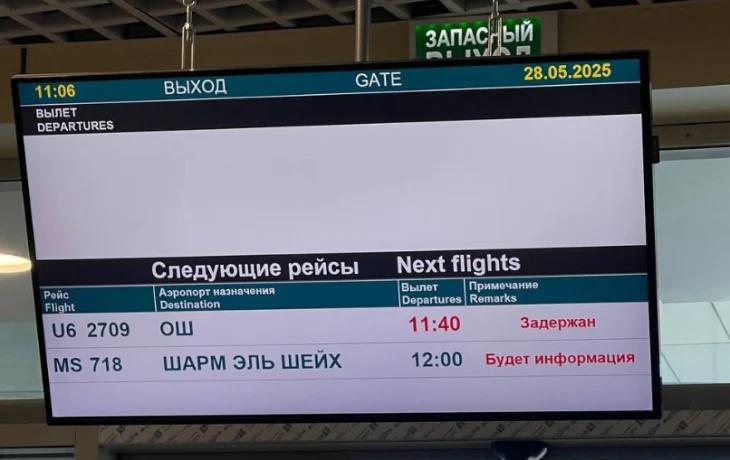 Пассажиры EgyptAir улетят из Москвы в Шарм-эль-Шейх с 15-часовым опозданием Пассажиры EgyptAir улетят из Москвы в Шарм-эль-Шейх с 15-часовым опозданием
