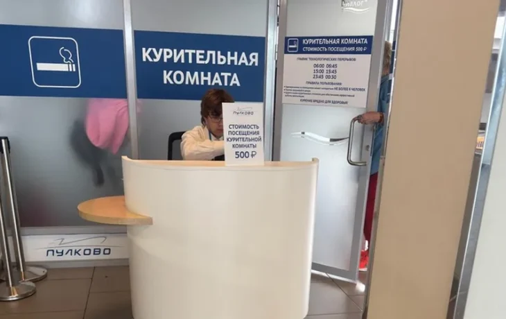 Опрос: большинство пассажиров не поддержали ввод платы за курилку в Пулково