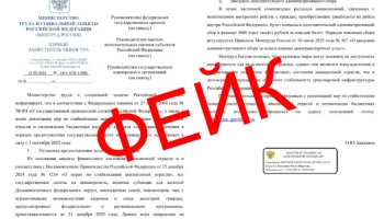 Фейк: в России хотят ввести сбор в 3000 рублей при покупке авиабилетов