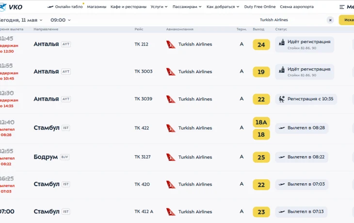 У Turkish Airlines сохраняются задержки до 12 часов на рейсах из Москвы У Turkish Airlines сохраняются задержки до 12 часов на рейсах из Москвы