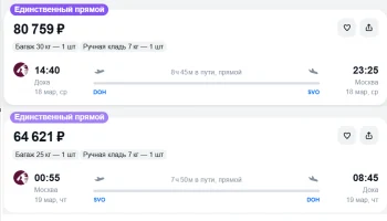 Туристы не поверили возобновлению рейсов Qatar Airways в Москву
