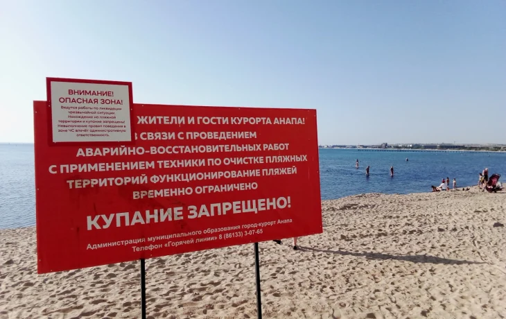 Пляжи Анапы: немногочисленные туристы купаются вопреки запрету