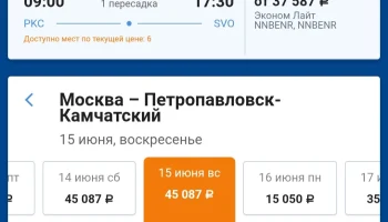 А где выгода? Туристы удивились несуществующему дешевому билету