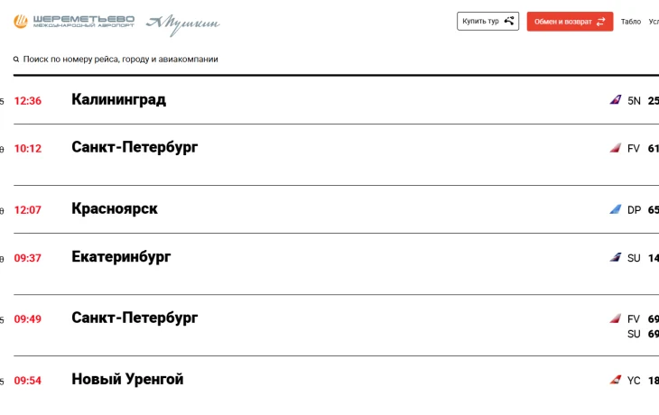 &laquo;Аэрофлот&raquo; заявил о возвращении к штатному выполнению рейсов в Москве