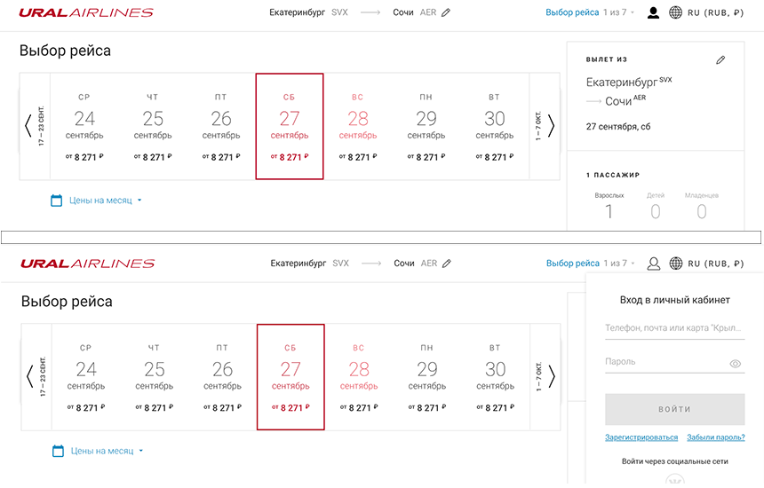 Уа Екб