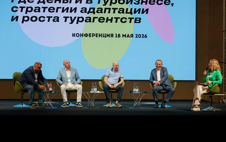 «Не надо юлить, говорите как есть». Турагенты обсудили способы влияния на поставщиков «Не надо юлить, говорите как есть». Турагенты обсудили способы влияния на поставщиков