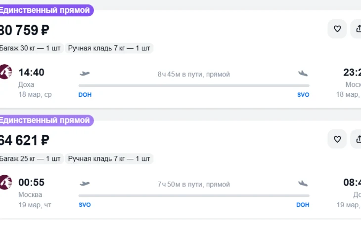 Туристы не поверили возобновлению рейсов Qatar Airways в Москву