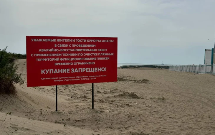 «Приезжайте послушать эхо»: 85% гостиниц на первой линии Анапы остаются закрытыми «Приезжайте послушать эхо»: 85% гостиниц на первой линии Анапы остаются закрытыми