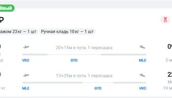 Туристам предложили слетать на Мальдивы за 33 тысячи Туристам предложили слетать на Мальдивы за 33 тысячи