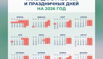 Минтруд: россияне уже могут планировать отпуска на следующий год
