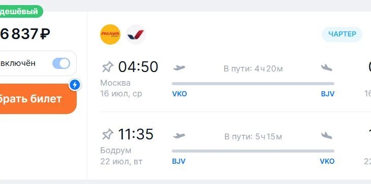 Туристам предложили слетать в Бодрум за 16 тысяч