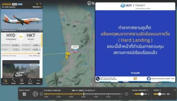 Аэропорт Пхукета до вечера не будет отправлять и принимать самолеты