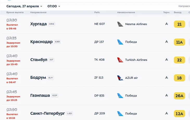 &laquo;Сидим в самолете с 7 утра&raquo;: туристы не могут вылететь из Москвы