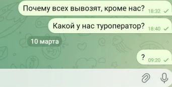 Туристы не могут покинуть Celestyal Journey в Дохе