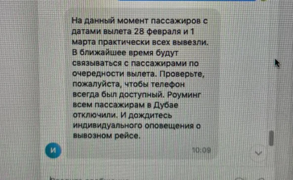 &laquo;Была следующей в очереди, но пересадили на 4 дня вперед&raquo;