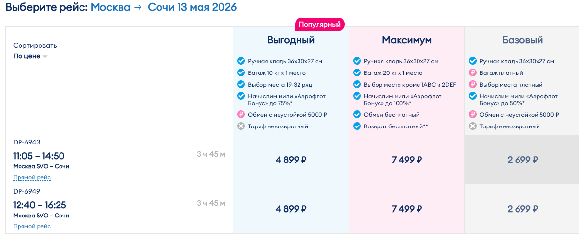 Снимок Экрана 2026 05 09 В 16.39.20