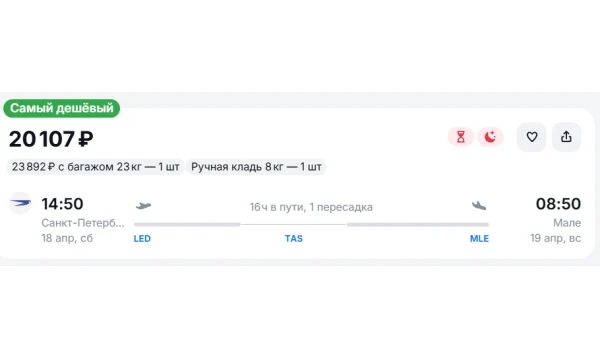 Туристам предлагают недорого улететь на Мальдивы через Ташкент