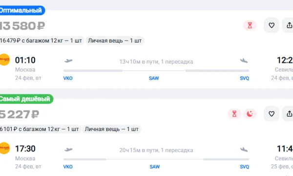 Туристам предложили слетать в Испанию за 5 тысяч рублей