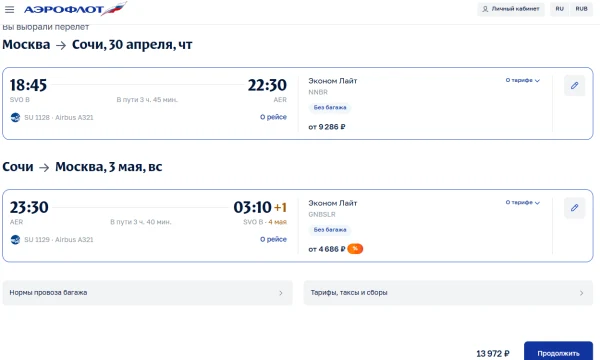 На майские в Сочи: как дешевле всего слетать к морю в праздники