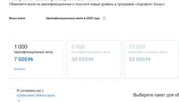 «Аэрофлот» вновь разрешил обменивать мили, но никому особо не предлагает «Аэрофлот» вновь разрешил обменивать мили, но никому особо не предлагает