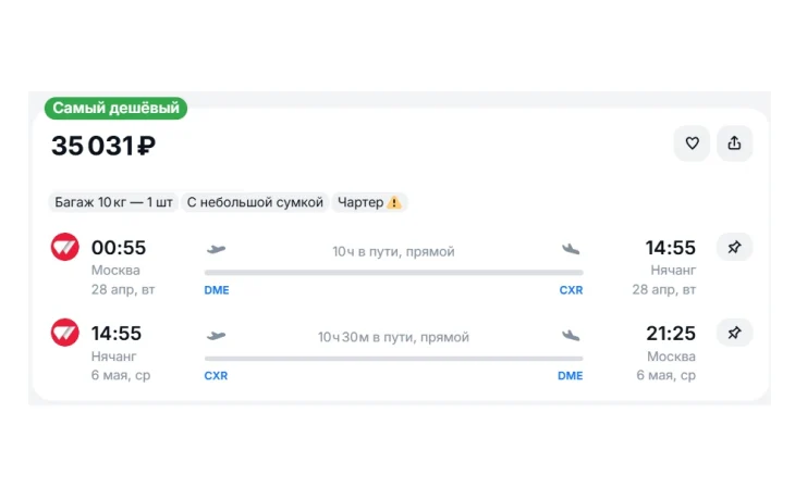 Вьетнам на майские: в Нячанг можно слетать за 35 тысяч рублей