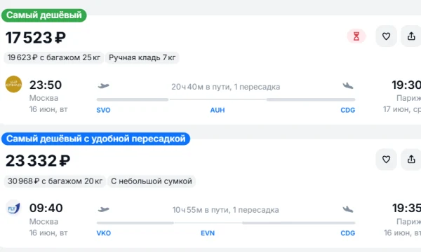 Туристы могут улететь летом в Европу за 16 тысяч рублей Туристы могут улететь летом в Европу за 16 тысяч рублей