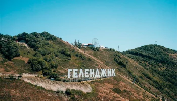 Минтранс и Росавиация объявили  о возобновлении работы аэропорта в Геленджике