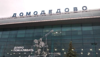 Air Arabia не привезла в Домодедово багаж пассажиров из Шарджи