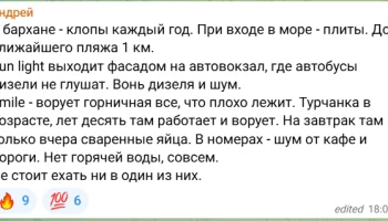 Туристы не хотят отдыхать в Турции за 100 тысяч рублей