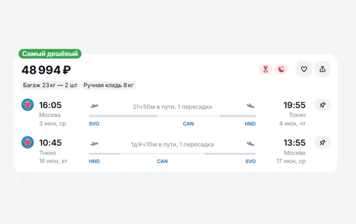 Туристы могут взять билеты в Японию летом дешевле 50 тысяч рублей