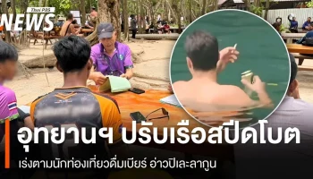 Туристы оторвались на райском острове в Таиланде: релакс, пиво, сигареты