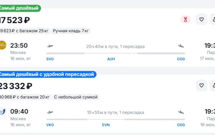 Туристы могут улететь летом в Европу за 16 тысяч рублей Туристы могут улететь летом в Европу за 16 тысяч рублей