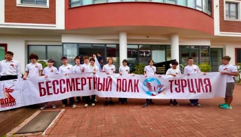 «Катюша» на пляже: как на турецких курортах отметили День Победы