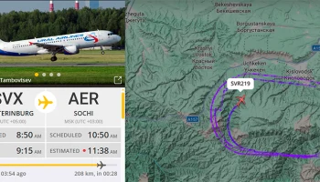 Самолеты, летевшие в Сочи, ушли на запасные аэродромы